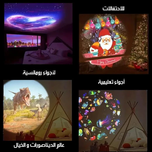 جهاز عرض الفضاء مع 12 شريحة قابلة للتبديل, أنماط إضاءة متعددة للنجوم والسدم والمؤثرات الكونية - Image 7