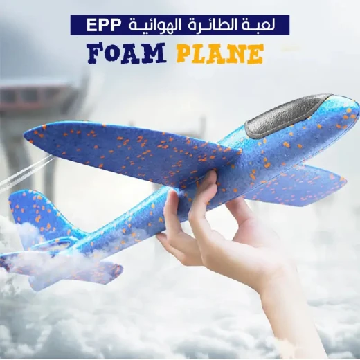 طائرة فوم EPP: لعبة طيران متينة وممتعة للأطفال والكبار - Image 2