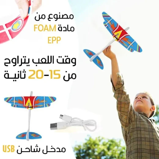 لعبة طائرة كهربائية قابلة لإعادة الشحن N-15 للمرح الجوي - Image 4