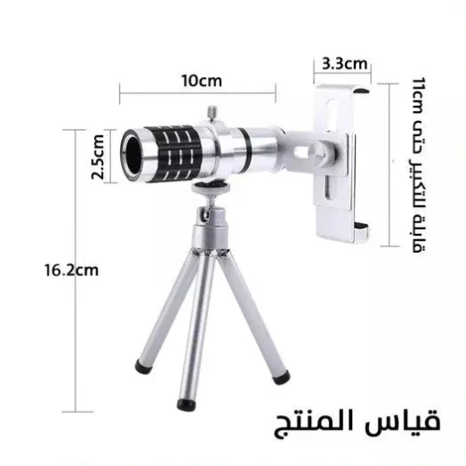 عدسة تلسكوب محمولة بتقريب 18x للهواتف الذكية مع حامل ثلاثي القوائم - Image 7