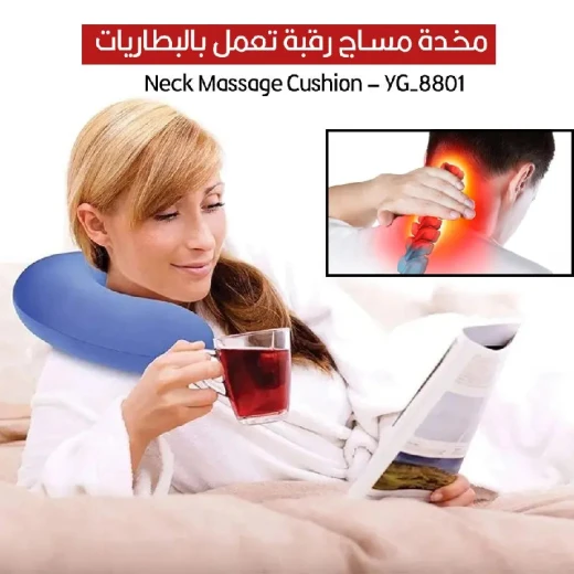 وسادة مساج للرقبة YG-8801 تعمل بالبطارية لتخفيف الألم - Image 3