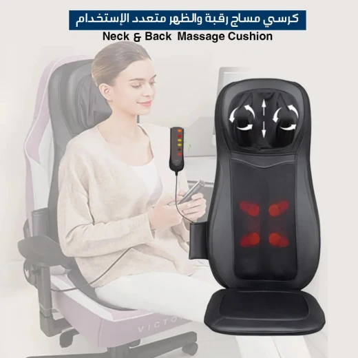 وسادة تدليك الرقبة والظهر: راحة واسترخاء متعددة الاستخدامات وسادة تدليك الرقبة والظهر: راحة واسترخاء متعددة الاستخدامات