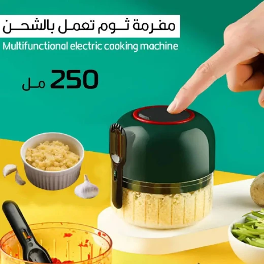 محضر طعام كهربائي للثوم 250 مل مع ملعقة - أداة مطبخ متعددة الوظائف - Image 3