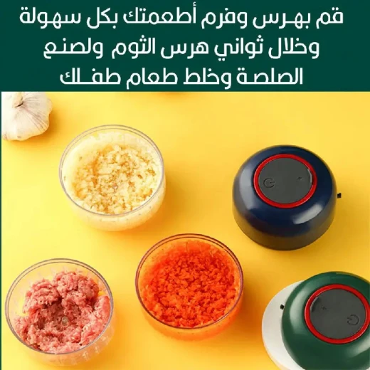 محضر طعام كهربائي للثوم 250 مل مع ملعقة - أداة مطبخ متعددة الوظائف - Image 5