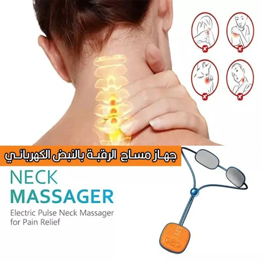 جهاز تدليك الرقبة BT-888: نبض كهربائي لتخفيف آلام الرقبة والاسترخاء - Image 3