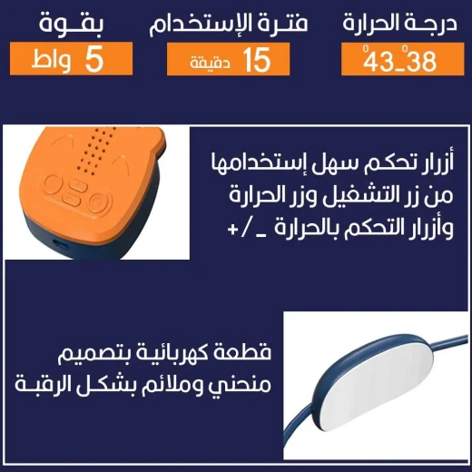 جهاز تدليك الرقبة BT-888: نبض كهربائي لتخفيف آلام الرقبة والاسترخاء - Image 5