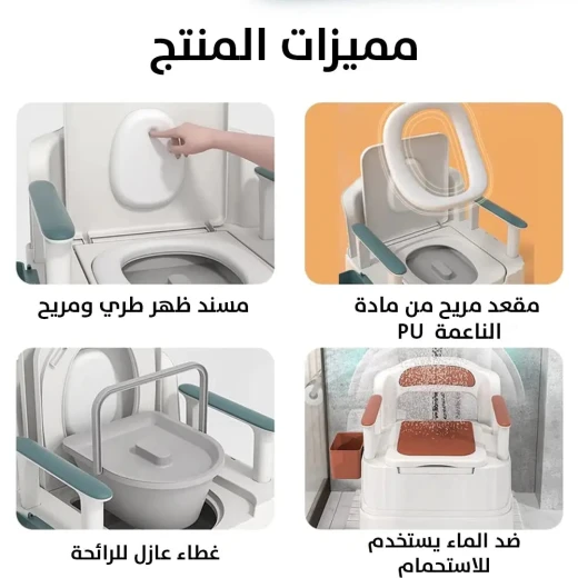 مرحاض متعدد الاستخدام لكبار السن والحوامل: الراحة والدعم - Image 5