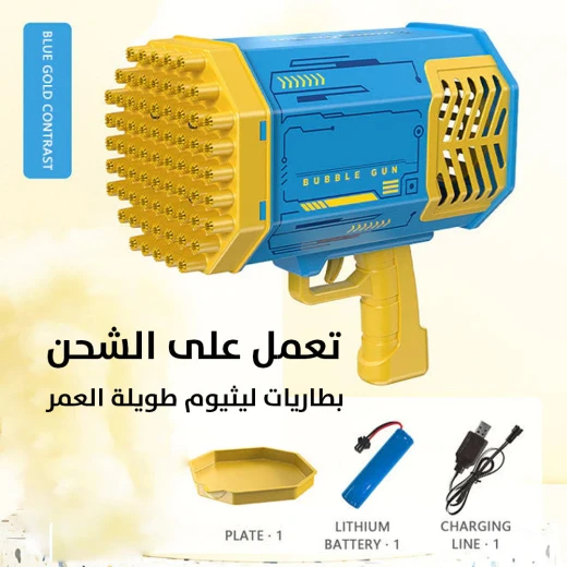 مسدس فقاعات بازوكا قابل لإعادة الشحن: فقاعات تدوم طويلاً للأطفال - Image 5