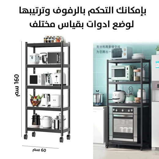 رف تخزين المطبخ القابل للتعديل: متعدد الطبقات، تصميم عصري لتنظيم المنزل - Image 6