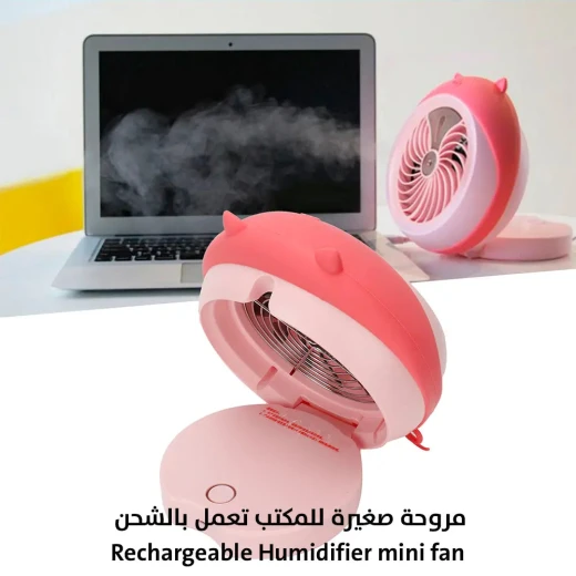 مروحة مكتب صغيرة قابلة لإعادة الشحن مع مرطب - باردة ومريحة - Image 3