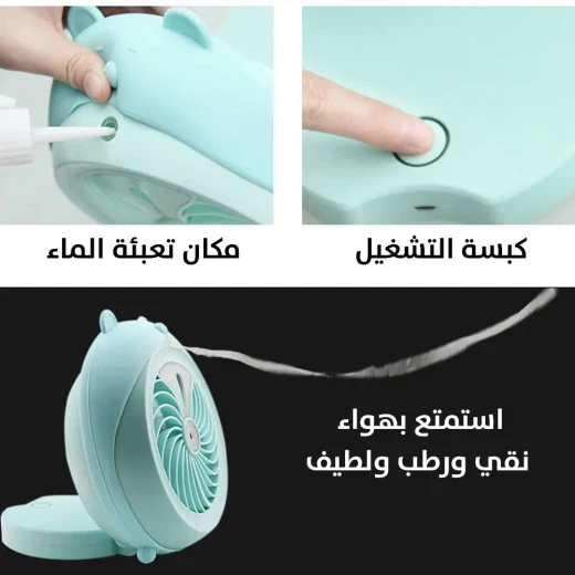 مروحة مكتب صغيرة قابلة لإعادة الشحن مع مرطب - باردة ومريحة - Image 4