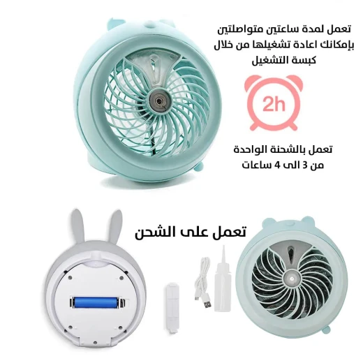مروحة مكتب صغيرة قابلة لإعادة الشحن مع مرطب - باردة ومريحة - Image 6