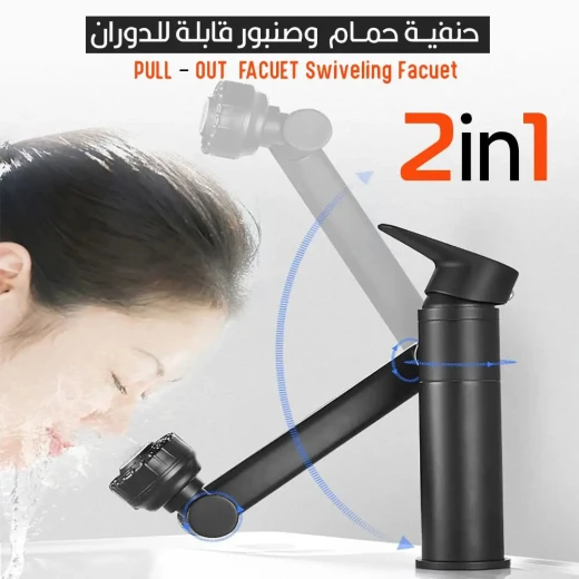 صنبور حمام دوار قابل للسحب: تصميم حديث وسهل التنظيف - Image 3