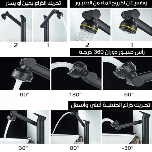 صنبور حمام دوار قابل للسحب: تصميم حديث وسهل التنظيف - Image 4