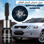 طقم إصلاح شقوق وزجاج السيارة, إصلاح سهل وفعال للشروخ والكسور, استعادة وضوح الزجاج بسرعة