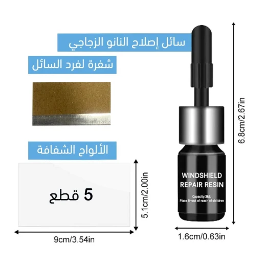 طقم إصلاح شقوق وزجاج السيارة, إصلاح سهل وفعال للشروخ والكسور, استعادة وضوح الزجاج بسرعة - Image 3