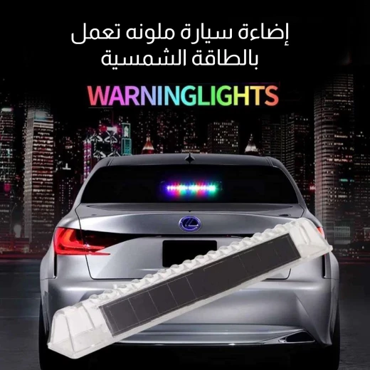 Solar Powered Multicolor Car Lights, Weather-Resistant LED Lighting with Easy Installation, Vibrant Colors, and Enhanced Night Visibility - Image 2
