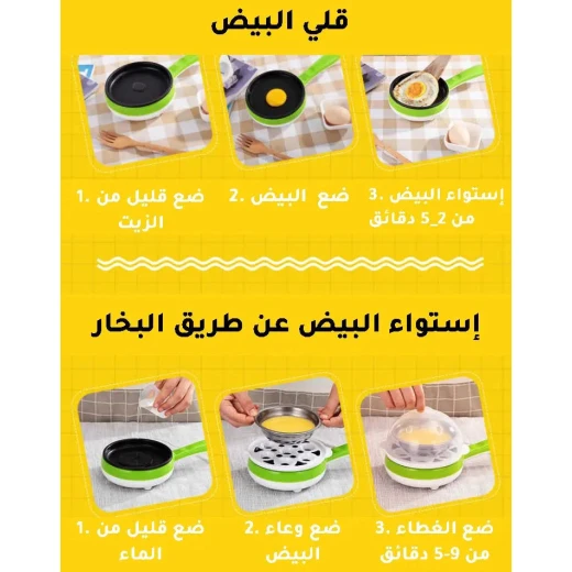 مقلاة قلي وسلق بيض 2 في 1: غير لاصقة لبيض مثالي - Image 6