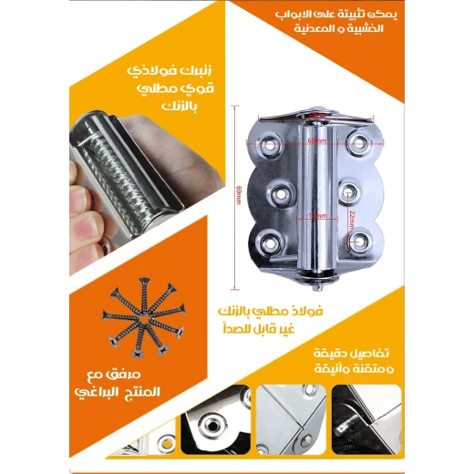 مفصلات أبواب بنابض, مفصلات قوية ذاتية الإغلاق، مع قوة إغلاق قابلة للتعديل، سهلة التركيب للاستخدام الداخلي والخارجي - Image 4