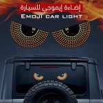 إضاءة داخلية للسيارة بأشكال إيموجي, إضاءة LED ممتعة ومعبرة، سهلة التركيب وموفرة للطاقة