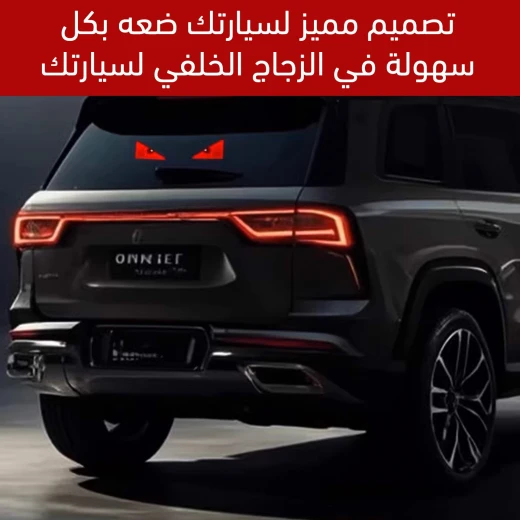 إضاءة داخلية للسيارة بأشكال إيموجي, إضاءة LED ممتعة ومعبرة، سهلة التركيب وموفرة للطاقة - Image 6