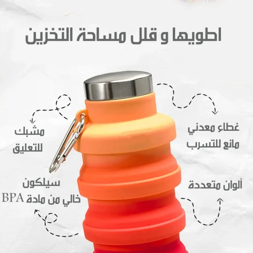 زجاجة مياه سيليكون قابلة للطي - مانعة للتسرب ومتينة للسفر زجاجة مياه سيليكون قابلة للطي - مانعة للتسرب ومتينة للسفر
