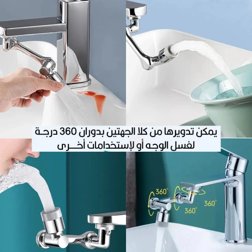 صنبور دوار متعدد الوظائف دوار ثلاثي الاتجاهات للمطبخ والحمام صنبور دوار متعدد الوظائف دوار ثلاثي الاتجاهات للمطبخ والحمام