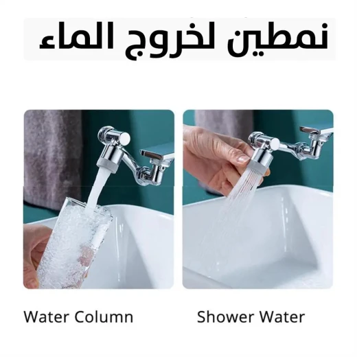 صنبور متعدد الوظائف دوار: تمديد بـ3 اتجاهات للمطبخ والحمام - Image 6