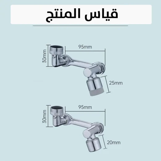صنبور متعدد الوظائف دوار: تمديد بـ3 اتجاهات للمطبخ والحمام - Image 7