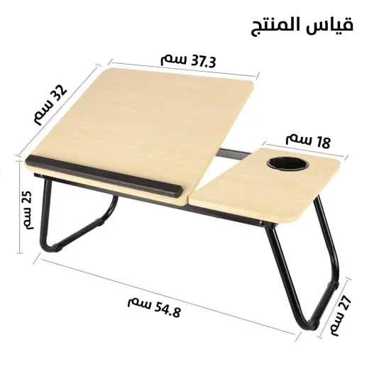 طاولة لابتوب قابلة للتعديل: متعددة الزوايا، قابلة للطي، مريحة - Image 9