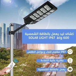Solar Powered LED Flood Light 600W IP67 Waterproof Outdoor Lighting