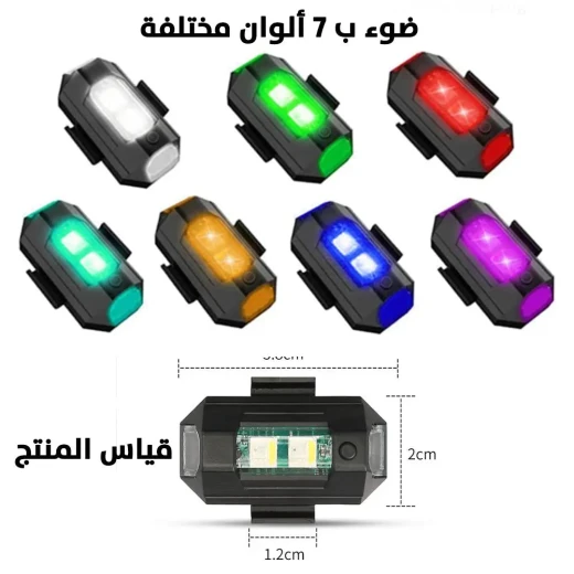 ضوء ستروب للدراجات النارية قابل لإعادة الشحن - رؤية وأمان معززان - Image 6