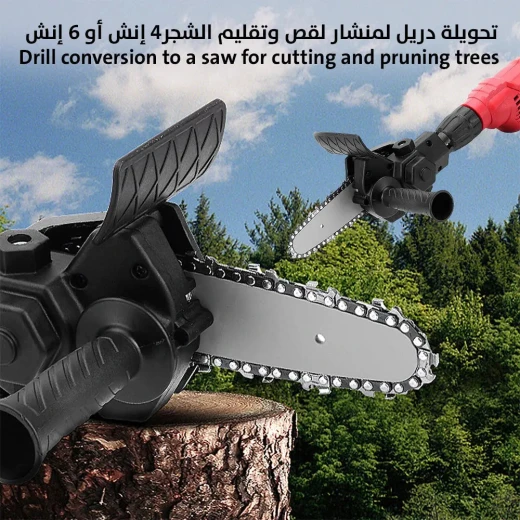 ملحق منشار تقليم الأشجار يعمل بالدريل 4 بوصة لقص دقيق - Image 3