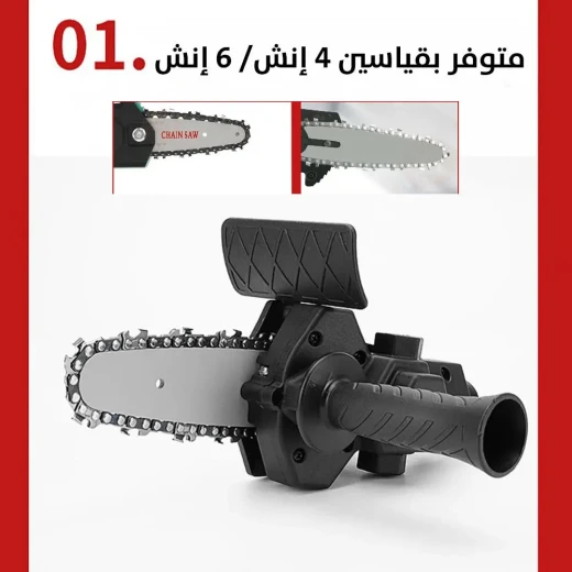 ملحق منشار تقليم الأشجار يعمل بالدريل 4 بوصة لقص دقيق - Image 5