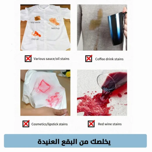 كرة مزيل البقع: إزالة البقع بسهولة للملابس - Image 6
