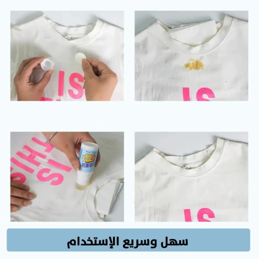 كرة مزيل البقع: إزالة البقع بسهولة للملابس - Image 7