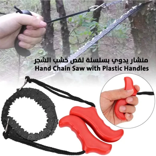 منشار يدوي بسلسلة بمقابض بلاستيكية: أداة قطع الخشب المحمولة - Image 3