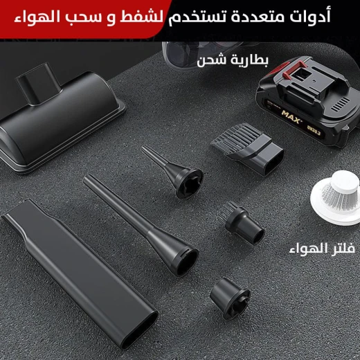 مجموعة مكنسة وبلاور للسيارة قابلة لإعادة الشحن - تنظيف قوي - Image 3