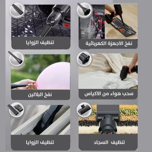 مجموعة مكنسة وبلاور للسيارة قابلة لإعادة الشحن - تنظيف قوي - Image 7