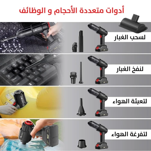 مجموعة مكنسة وبلاور للسيارة قابلة لإعادة الشحن - تنظيف قوي - Image 8