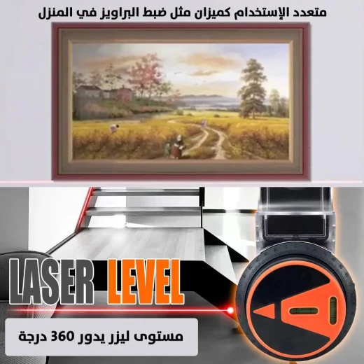 مستوى ليزر متعدد الاستخدامات 3 في 1 لقياسات دقيقة - Image 5