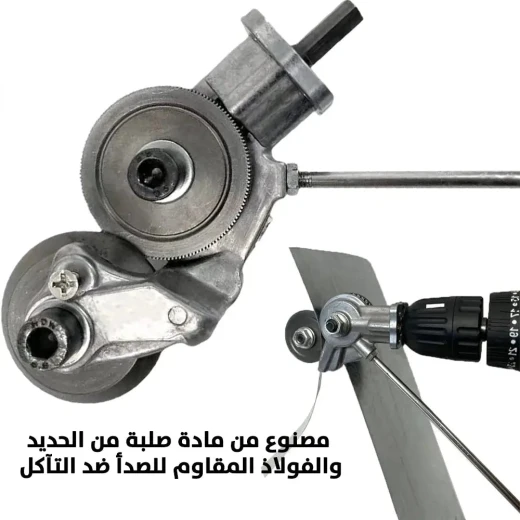 مقص ألواح ستيل للدريل - أداة قطع معدنية دقيقة - Image 5
