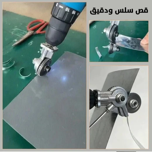 مقص ألواح ستيل للدريل - أداة قطع معدنية دقيقة - Image 6