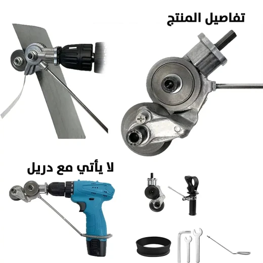مقص ألواح ستيل للدريل - أداة قطع معدنية دقيقة - Image 7