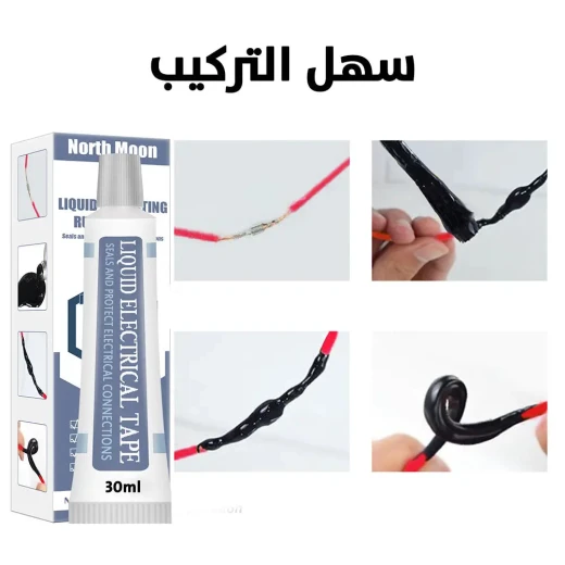 عازل تغطية الأسلاك السائل الأسود: حماية وختم الأسلاك الكهربائية - Image 4