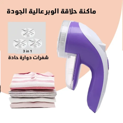 مزيل الوبر اللاسلكي B-NATIONAL: ماكينة حلاقة أقمشة فعالة للملابس - Bnational - Image 5