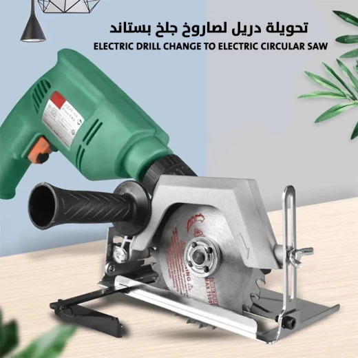 محول مثقاب كهربائي إلى منشار دائري لقص دقيق - Image 2
