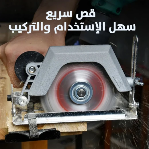 محول مثقاب كهربائي إلى منشار دائري لقص دقيق - Image 4