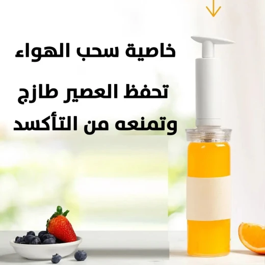 خلاط تفريغ الهواء: خلاط زجاجي كهربائي صغير لمشروبات طازجة خالية من الأكسدة - Image 4