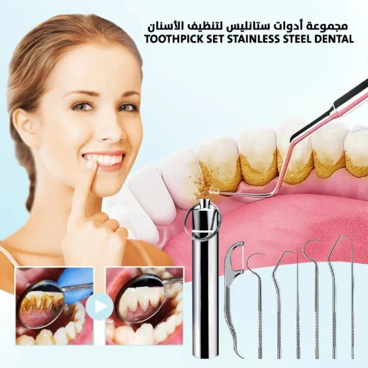 طقم تنظيف الأسنان من الستانلس ستيل: نظافة الفم الاحترافية - Image 2